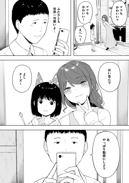 【人妻NTR】愛妻、同意の上、寝取られ6 ~妻・くるみ 経験人数90人~|NTロボの画像 【人妻NTR】愛妻、同意の上、寝取られ6 ~妻・くるみ 経験人数90人~|NTロボの画像