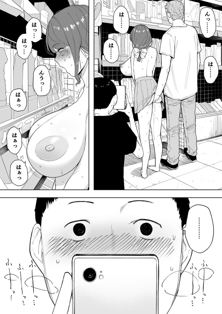 【人妻NTR】愛妻、同意の上、寝取られ6 ~妻・くるみ 経験人数90人~|NTロボの画像 【人妻NTR】愛妻、同意の上、寝取られ6 ~妻・くるみ 経験人数90人~|NTロボの画像