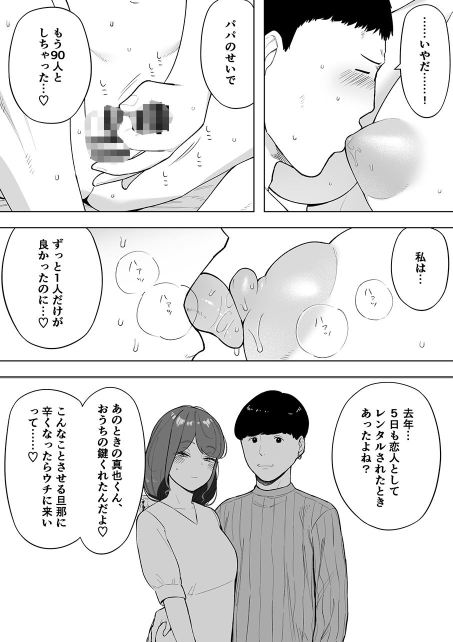 【人妻NTR】愛妻、同意の上、寝取られ6 ~妻・くるみ 経験人数90人~|NTロボの画像 【人妻NTR】愛妻、同意の上、寝取られ6 ~妻・くるみ 経験人数90人~|NTロボの画像