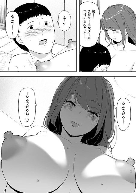 【人妻NTR】愛妻、同意の上、寝取られ6 ~妻・くるみ 経験人数90人~|NTロボの画像 【人妻NTR】愛妻、同意の上、寝取られ6 ~妻・くるみ 経験人数90人~|NTロボの画像