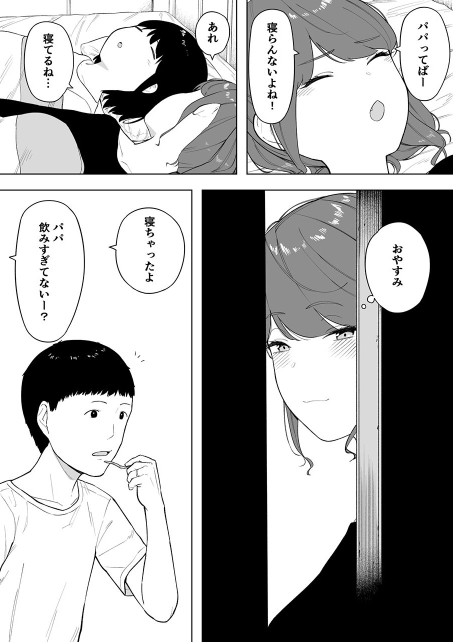 【人妻NTR】愛妻、同意の上、寝取られ6 ~妻・くるみ 経験人数90人~|NTロボの画像 【人妻NTR】愛妻、同意の上、寝取られ6 ~妻・くるみ 経験人数90人~|NTロボの画像