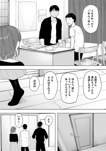 【人妻NTR】愛妻、同意の上、寝取られ6 ~妻・くるみ 経験人数90人~|NTロボの画像 【人妻NTR】愛妻、同意の上、寝取られ6 ~妻・くるみ 経験人数90人~|NTロボの画像