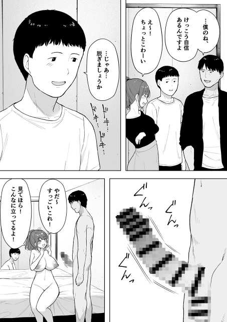 【人妻NTR】愛妻、同意の上、寝取られ6 ~妻・くるみ 経験人数90人~|NTロボの画像 【人妻NTR】愛妻、同意の上、寝取られ6 ~妻・くるみ 経験人数90人~|NTロボの画像
