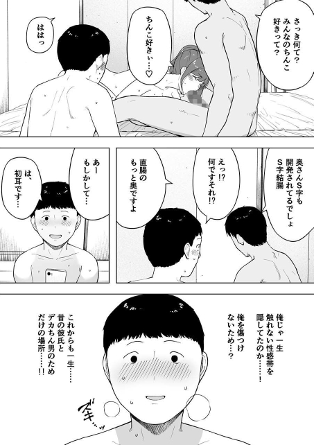 【人妻NTR】愛妻、同意の上、寝取られ6 ~妻・くるみ 経験人数90人~|NTロボの画像 【人妻NTR】愛妻、同意の上、寝取られ6 ~妻・くるみ 経験人数90人~|NTロボの画像