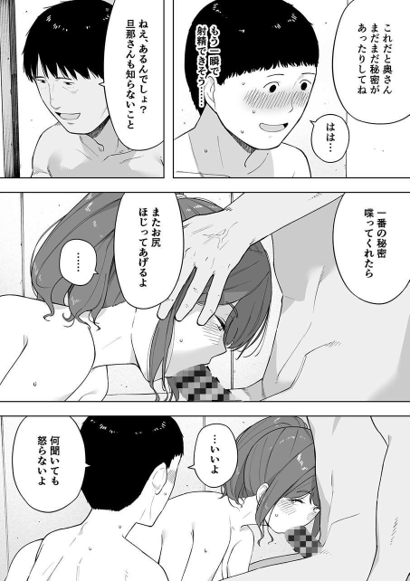 【人妻NTR】愛妻、同意の上、寝取られ6 ~妻・くるみ 経験人数90人~|NTロボの画像 【人妻NTR】愛妻、同意の上、寝取られ6 ~妻・くるみ 経験人数90人~|NTロボの画像