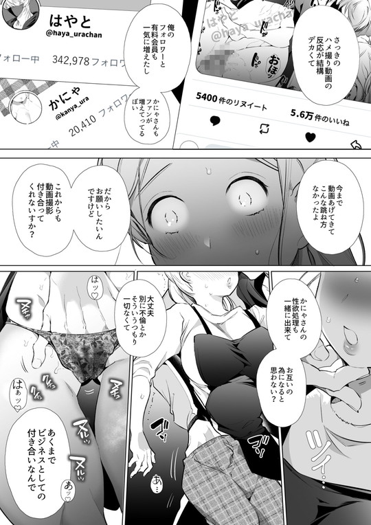 【人妻NTR】かなさんNTR~裏垢男子による裏垢人妻メス堕ち調教~|Yatomomin/山本ともみつ/ワキタゴジョーの画像 【人妻NTR】かなさんNTR~裏垢男子による裏垢人妻メス堕ち調教~|Yatomomin/山本ともみつ/ワキタゴジョーの画像