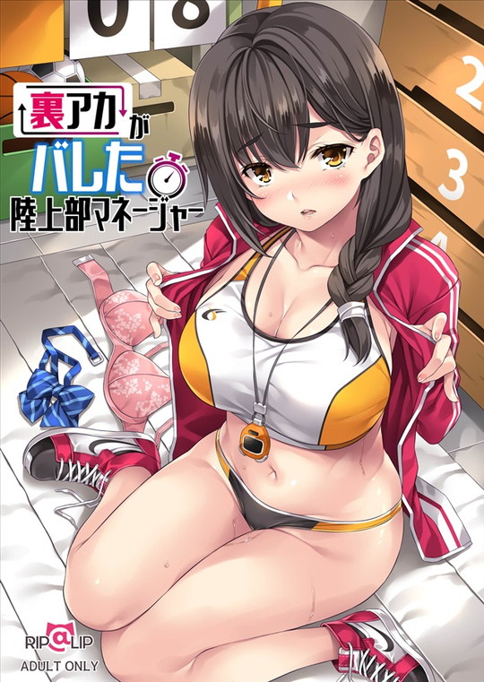 【裏垢JK】裏アカがバレた陸上部マネージャー|Rip@Lip/水原優の画像 【裏垢JK】裏アカがバレた陸上部マネージャー|Rip@Lip/水原優の画像
