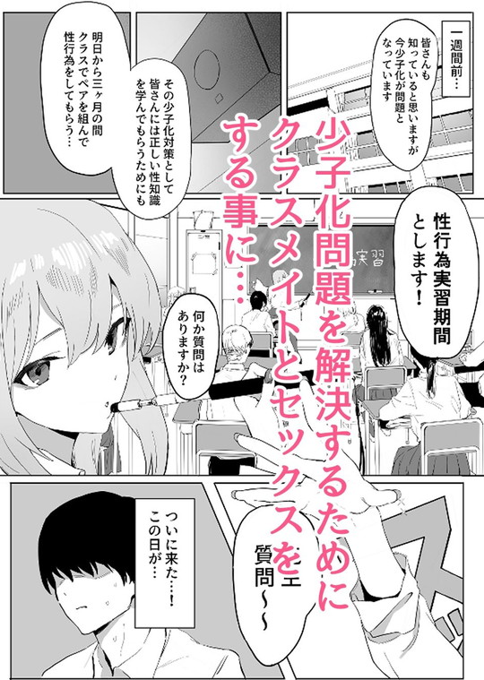 【高校の授業でJKとセックス実習】性行為実習っ!|坂井の画像 【高校の授業でJKとセックス実習】性行為実習っ!|坂井の画像