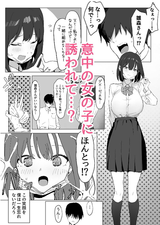 【高校の授業でJKとセックス実習】性行為実習っ!|坂井の画像 【高校の授業でJKとセックス実習】性行為実習っ!|坂井の画像