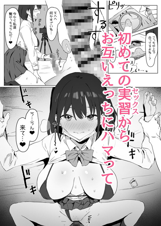 【高校の授業でJKとセックス実習】性行為実習っ!|坂井の画像 【高校の授業でJKとセックス実習】性行為実習っ!|坂井の画像