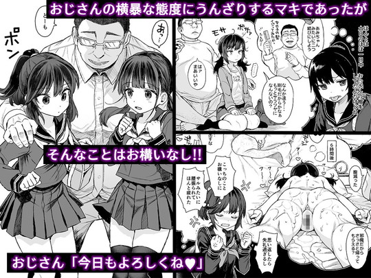【コミケ100JC拉致新刊】JCわからせ性教育(美少女わからせ性教育)&性教育シリーズ総集編1|みくろぺえじ/黒本君の画像 【コミケ100JC拉致新刊】JCわからせ性教育(美少女わからせ性教育)&性教育シリーズ総集編1|みくろぺえじ/黒本君の画像