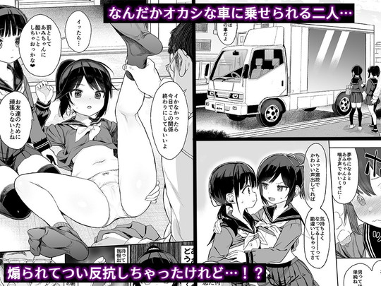 【コミケ100JC拉致新刊】JCわからせ性教育(美少女わからせ性教育)&性教育シリーズ総集編1|みくろぺえじ/黒本君の画像 【コミケ100JC拉致新刊】JCわからせ性教育(美少女わからせ性教育)&性教育シリーズ総集編1|みくろぺえじ/黒本君の画像