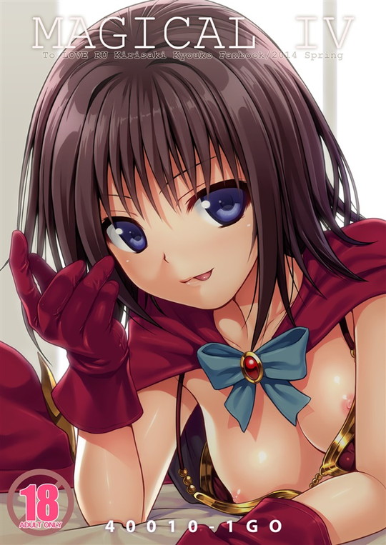 【ToLOVEる リト×美柑 他】Prototype Other Love(プロトタイプ・アザー・ラブ)|40010壱号/40010試作型の画像 【ToLOVEる リト×美柑 他】Prototype Other Love(プロトタイプ・アザー・ラブ)|40010壱号/40010試作型の画像
