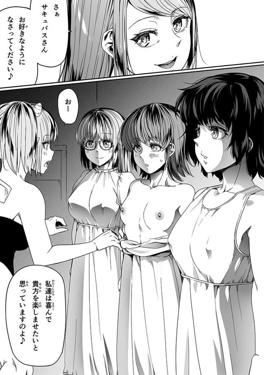 【サキュバス×お嬢様宿舎 百合】力あるサキュバスは性欲を満たしたいだけ 9|Road=ロード=/ロードの画像 【サキュバス×お嬢様宿舎 百合】力あるサキュバスは性欲を満たしたいだけ 9|Road=ロード=/ロードの画像