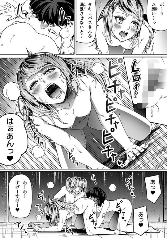 【サキュバス×お嬢様宿舎 百合】力あるサキュバスは性欲を満たしたいだけ 9|Road=ロード=/ロードの画像 【サキュバス×お嬢様宿舎 百合】力あるサキュバスは性欲を満たしたいだけ 9|Road=ロード=/ロードの画像