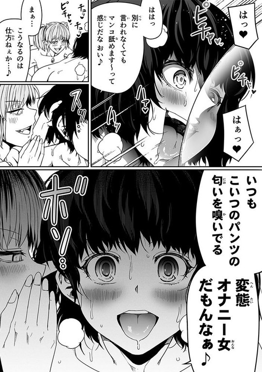 【サキュバス×お嬢様宿舎 百合】力あるサキュバスは性欲を満たしたいだけ 9|Road=ロード=/ロードの画像 【サキュバス×お嬢様宿舎 百合】力あるサキュバスは性欲を満たしたいだけ 9|Road=ロード=/ロードの画像