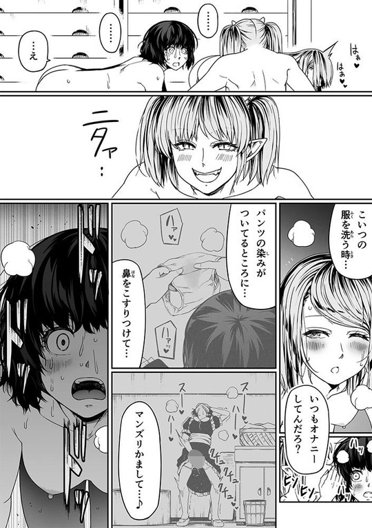 【サキュバス×お嬢様宿舎 百合】力あるサキュバスは性欲を満たしたいだけ 9|Road=ロード=/ロードの画像 【サキュバス×お嬢様宿舎 百合】力あるサキュバスは性欲を満たしたいだけ 9|Road=ロード=/ロードの画像