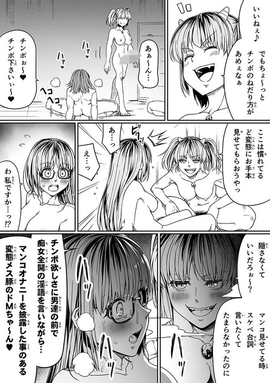 【サキュバス×お嬢様宿舎 百合】力あるサキュバスは性欲を満たしたいだけ 9|Road=ロード=/ロードの画像 【サキュバス×お嬢様宿舎 百合】力あるサキュバスは性欲を満たしたいだけ 9|Road=ロード=/ロードの画像
