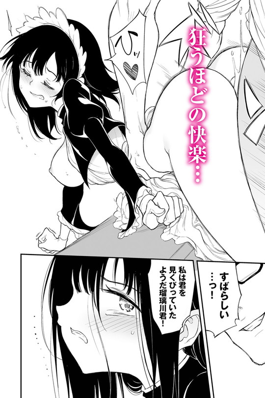 【没落令嬢エロメイド化】メイド教育3-没落貴族瑠璃川椿-|きょくちょ局/きょくちょの画像 【没落令嬢エロメイド化】メイド教育3-没落貴族瑠璃川椿-|きょくちょ局/きょくちょの画像