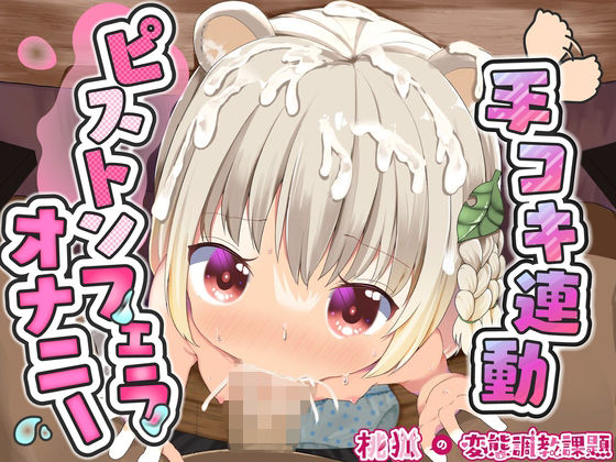 【10円】ボイス作品10円キャンペーン!FANZAがエロ同人ボイスに本格進出【狂気】の画像 【10円】ボイス作品10円キャンペーン!FANZAがエロ同人ボイスに本格進出【狂気】の画像
