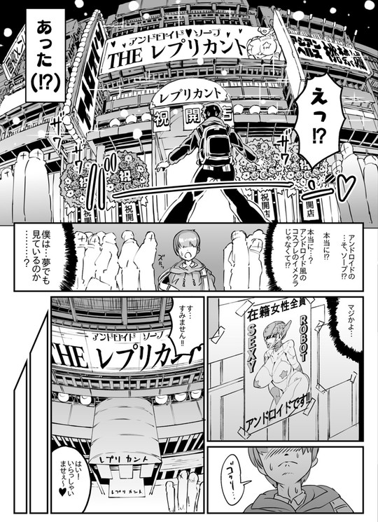 【メカ要素多めアンドロイド風俗】アンドロイドのお風呂屋さん PLAYBOT創刊号|ホワイティッシュ・ブラッカー/ANDO人の画像 【メカ要素多めアンドロイド風俗】アンドロイドのお風呂屋さん PLAYBOT創刊号|ホワイティッシュ・ブラッカー/ANDO人の画像