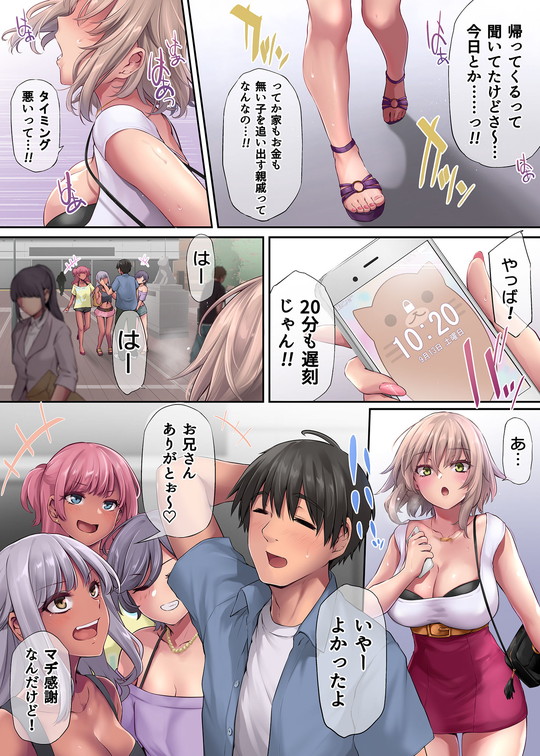 【おうちデート】パコりたギャル 〜恋愛下手な私の好きな男(ヒト)〜|PONDEMIX/雪國おまるの画像 【おうちデート】パコりたギャル 〜恋愛下手な私の好きな男(ヒト)〜|PONDEMIX/雪國おまるの画像