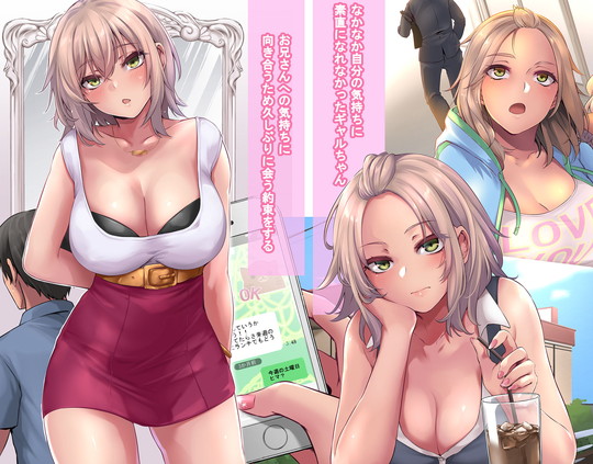 【おうちデート】パコりたギャル 〜恋愛下手な私の好きな男(ヒト)〜|PONDEMIX/雪國おまるの画像 【おうちデート】パコりたギャル 〜恋愛下手な私の好きな男(ヒト)〜|PONDEMIX/雪國おまるの画像