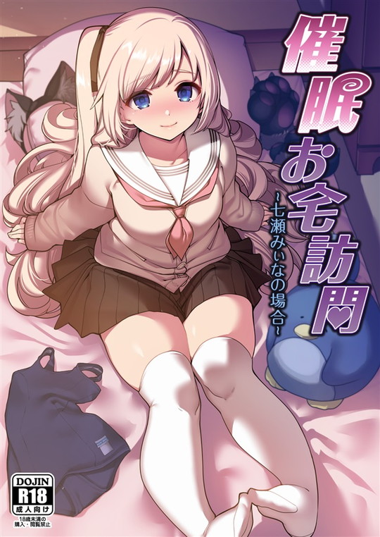【乱視と君と。santa】催眠系エロ同人電子書籍版配信開始!【プリズマ☆イリヤ&JS&JC&JK】の画像 【乱視と君と。santa】催眠系エロ同人電子書籍版配信開始!【プリズマ☆イリヤ&JS&JC&JK】の画像