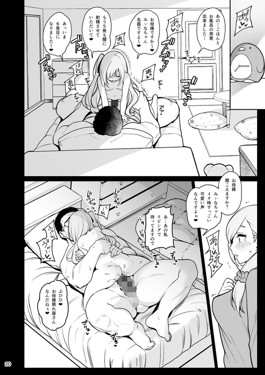 【乱視と君と。santa】催眠系エロ同人電子書籍版配信開始!【プリズマ☆イリヤ&JS&JC&JK】の画像 【乱視と君と。santa】催眠系エロ同人電子書籍版配信開始!【プリズマ☆イリヤ&JS&JC&JK】の画像