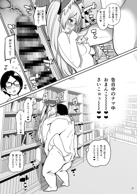 【乱視と君と。santa】催眠系エロ同人電子書籍版配信開始!【プリズマ☆イリヤ&JS&JC&JK】の画像 【乱視と君と。santa】催眠系エロ同人電子書籍版配信開始!【プリズマ☆イリヤ&JS&JC&JK】の画像