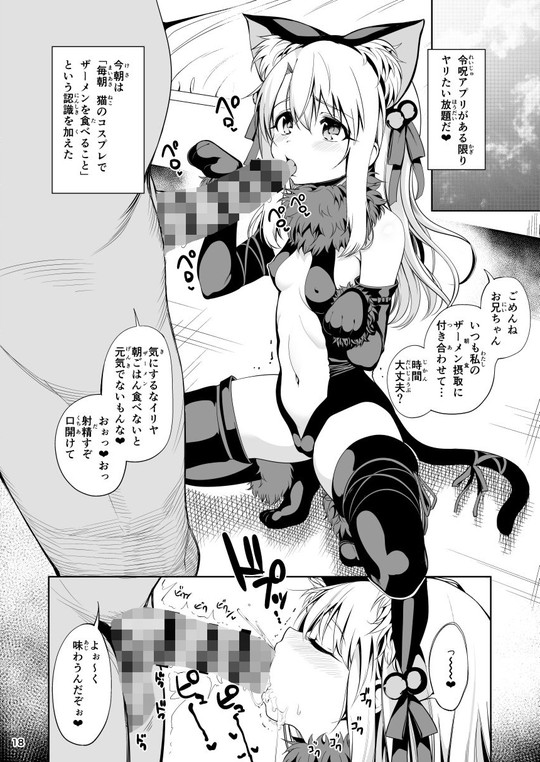 【乱視と君と。santa】催眠系エロ同人電子書籍版配信開始!【プリズマ☆イリヤ&JS&JC&JK】の画像 【乱視と君と。santa】催眠系エロ同人電子書籍版配信開始!【プリズマ☆イリヤ&JS&JC&JK】の画像