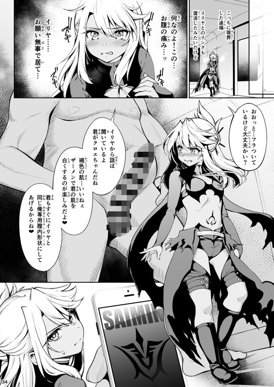 【乱視と君と。santa】催眠系エロ同人電子書籍版配信開始!【プリズマ☆イリヤ&JS&JC&JK】の画像 【乱視と君と。santa】催眠系エロ同人電子書籍版配信開始!【プリズマ☆イリヤ&JS&JC&JK】の画像