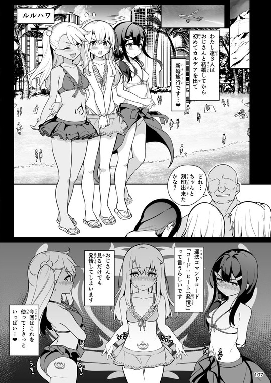 【乱視と君と。santa】催眠系エロ同人電子書籍版配信開始!【プリズマ☆イリヤ&JS&JC&JK】の画像 【乱視と君と。santa】催眠系エロ同人電子書籍版配信開始!【プリズマ☆イリヤ&JS&JC&JK】の画像