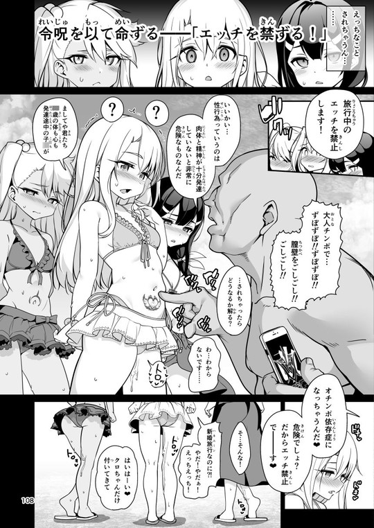 【乱視と君と。santa】催眠系エロ同人電子書籍版配信開始!【プリズマ☆イリヤ&JS&JC&JK】の画像 【乱視と君と。santa】催眠系エロ同人電子書籍版配信開始!【プリズマ☆イリヤ&JS&JC&JK】の画像