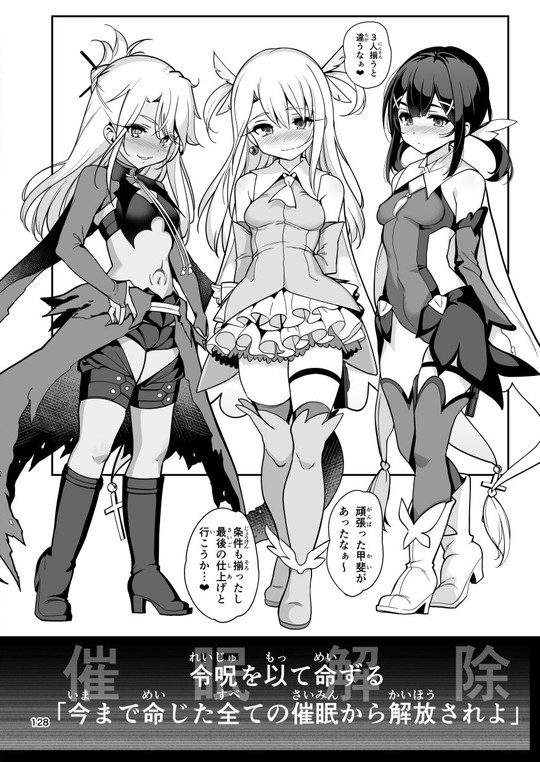 【乱視と君と。santa】催眠系エロ同人電子書籍版配信開始!【プリズマ☆イリヤ&JS&JC&JK】の画像 【乱視と君と。santa】催眠系エロ同人電子書籍版配信開始!【プリズマ☆イリヤ&JS&JC&JK】の画像