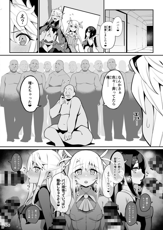 【乱視と君と。santa】催眠系エロ同人電子書籍版配信開始!【プリズマ☆イリヤ&JS&JC&JK】の画像 【乱視と君と。santa】催眠系エロ同人電子書籍版配信開始!【プリズマ☆イリヤ&JS&JC&JK】の画像