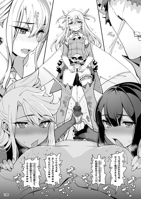 【乱視と君と。santa】催眠系エロ同人電子書籍版配信開始!【プリズマ☆イリヤ&JS&JC&JK】の画像 【乱視と君と。santa】催眠系エロ同人電子書籍版配信開始!【プリズマ☆イリヤ&JS&JC&JK】の画像