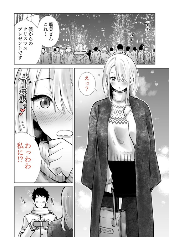 【男子高校生×人妻 NTR】友達のママが僕のデカチンでイキまくったクリスマスイブ|RK-2の画像 【男子高校生×人妻 NTR】友達のママが僕のデカチンでイキまくったクリスマスイブ|RK-2の画像