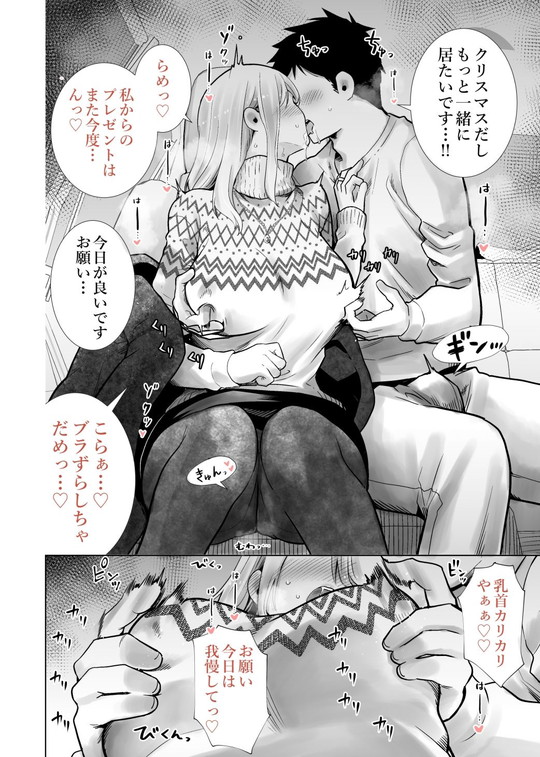 【男子高校生×人妻 NTR】友達のママが僕のデカチンでイキまくったクリスマスイブ|RK-2の画像 【男子高校生×人妻 NTR】友達のママが僕のデカチンでイキまくったクリスマスイブ|RK-2の画像