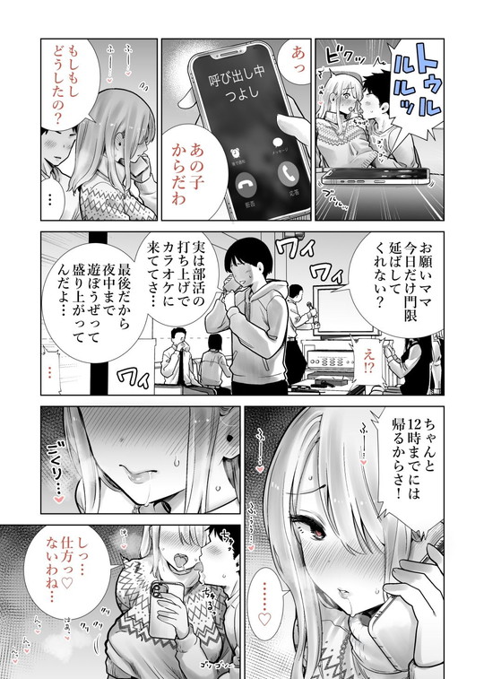 【男子高校生×人妻 NTR】友達のママが僕のデカチンでイキまくったクリスマスイブ|RK-2の画像 【男子高校生×人妻 NTR】友達のママが僕のデカチンでイキまくったクリスマスイブ|RK-2の画像
