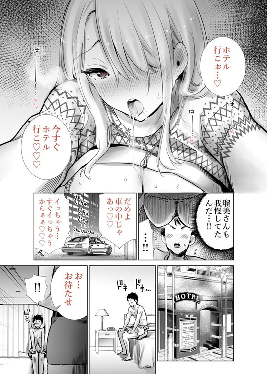 【男子高校生×人妻 NTR】友達のママが僕のデカチンでイキまくったクリスマスイブ|RK-2の画像 【男子高校生×人妻 NTR】友達のママが僕のデカチンでイキまくったクリスマスイブ|RK-2の画像