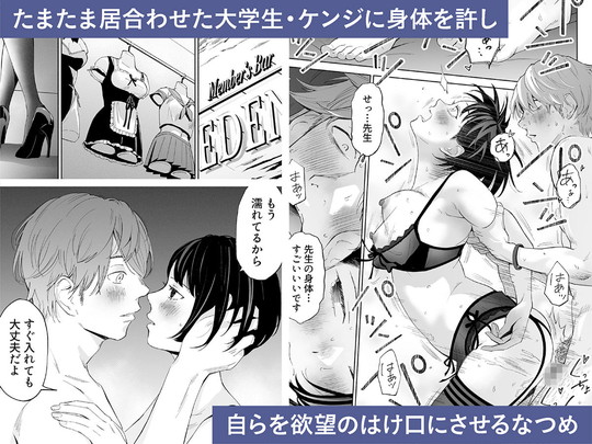 【W不倫&制裁不倫 寝取り寝取られ】ハナミズキ 第二話「過ちのはじまり」|ロシナンテの画像 【W不倫&制裁不倫 寝取り寝取られ】ハナミズキ 第二話「過ちのはじまり」|ロシナンテの画像