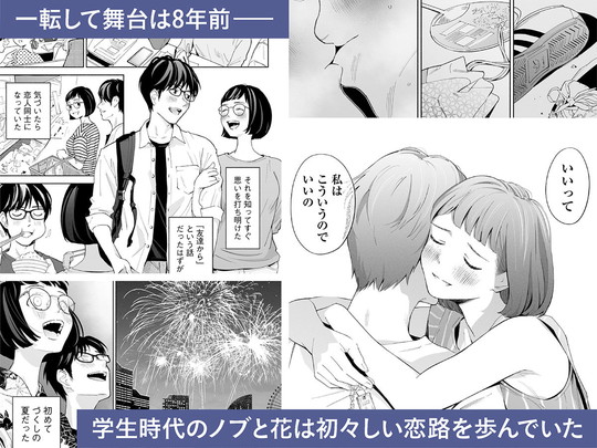 【W不倫&制裁不倫 寝取り寝取られ】ハナミズキ 第二話「過ちのはじまり」|ロシナンテの画像 【W不倫&制裁不倫 寝取り寝取られ】ハナミズキ 第二話「過ちのはじまり」|ロシナンテの画像