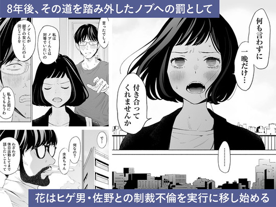【W不倫&制裁不倫 寝取り寝取られ】ハナミズキ 第二話「過ちのはじまり」|ロシナンテの画像 【W不倫&制裁不倫 寝取り寝取られ】ハナミズキ 第二話「過ちのはじまり」|ロシナンテの画像