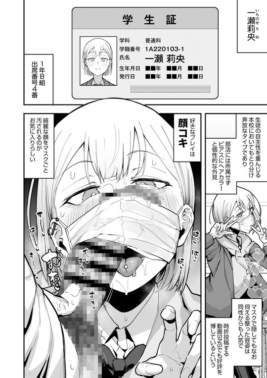 【JK】女子校の性欲処理係として編入した男子生徒による記録|あのんの大洪水伝説/あのん2億年の画像 【JK】女子校の性欲処理係として編入した男子生徒による記録|あのんの大洪水伝説/あのん2億年の画像
