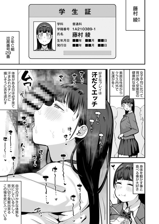【JK】女子校の性欲処理係として編入した男子生徒による記録|あのんの大洪水伝説/あのん2億年の画像 【JK】女子校の性欲処理係として編入した男子生徒による記録|あのんの大洪水伝説/あのん2億年の画像