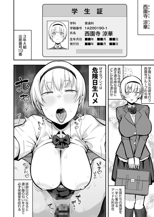 【JK】女子校の性欲処理係として編入した男子生徒による記録|あのんの大洪水伝説/あのん2億年の画像 【JK】女子校の性欲処理係として編入した男子生徒による記録|あのんの大洪水伝説/あのん2億年の画像