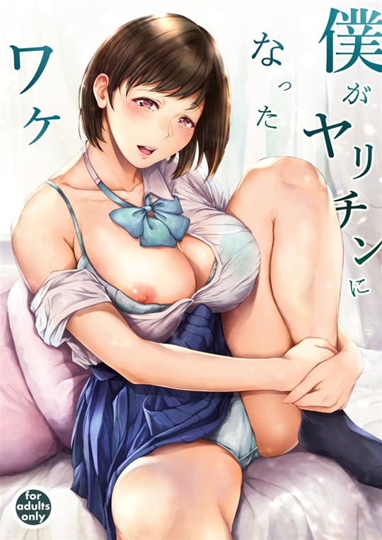 【巨乳美少女陸上部JK幼馴染】僕がヤリチンになったワケ|夜のバンド/真夜中足穂の画像 【巨乳美少女陸上部JK幼馴染】僕がヤリチンになったワケ|夜のバンド/真夜中足穂の画像