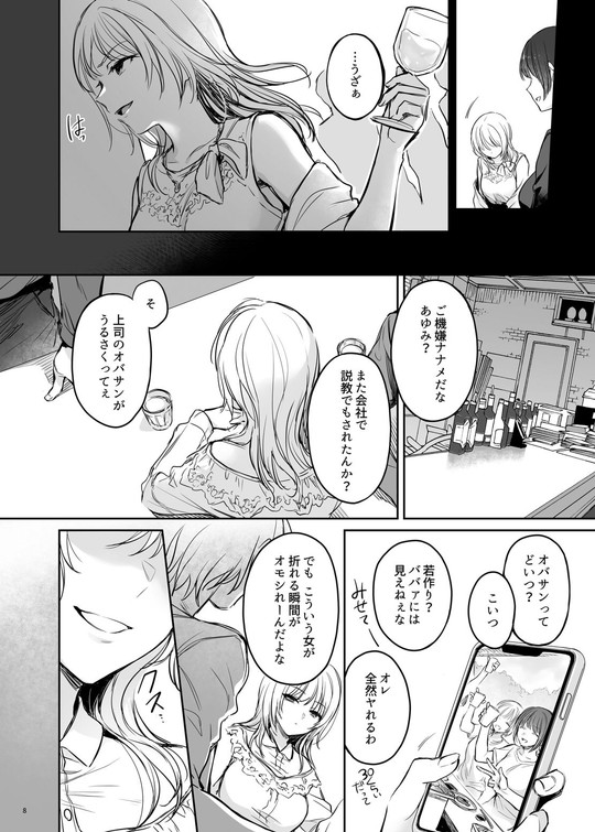 【後輩OL×先輩OL 理不尽わからせ】続々ワカラセ〜ハイスペOLはあゆみの玩具〜|すまいるふぉらんかんぱにぃ。の画像 【後輩OL×先輩OL 理不尽わからせ】続々ワカラセ〜ハイスペOLはあゆみの玩具〜|すまいるふぉらんかんぱにぃ。の画像
