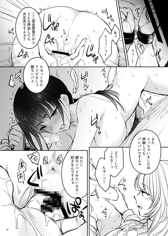 【後輩OL×先輩OL 理不尽わからせ】続々ワカラセ〜ハイスペOLはあゆみの玩具〜|すまいるふぉらんかんぱにぃ。の画像 【後輩OL×先輩OL 理不尽わからせ】続々ワカラセ〜ハイスペOLはあゆみの玩具〜|すまいるふぉらんかんぱにぃ。の画像
